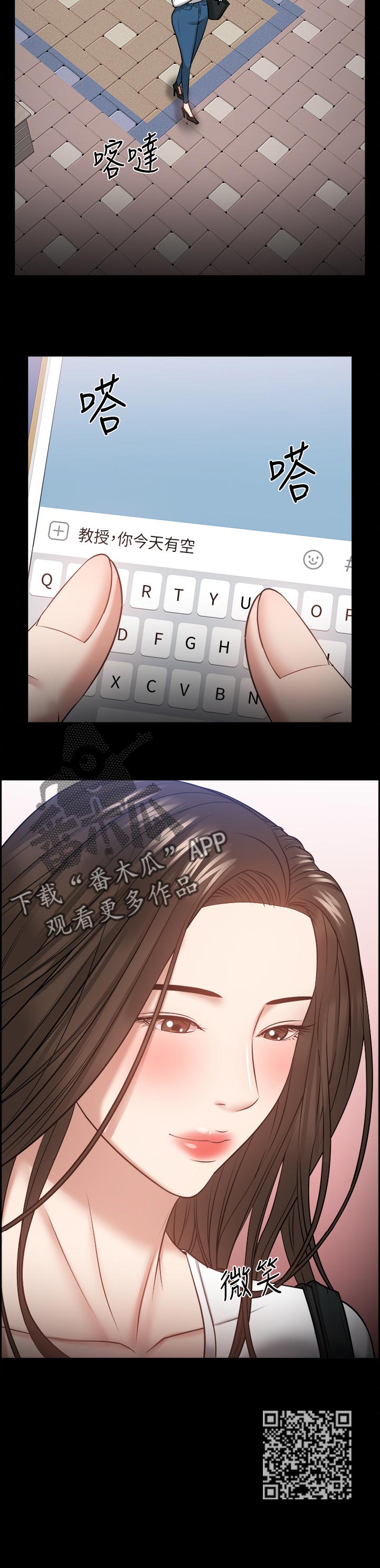 第66章：教授的下场13