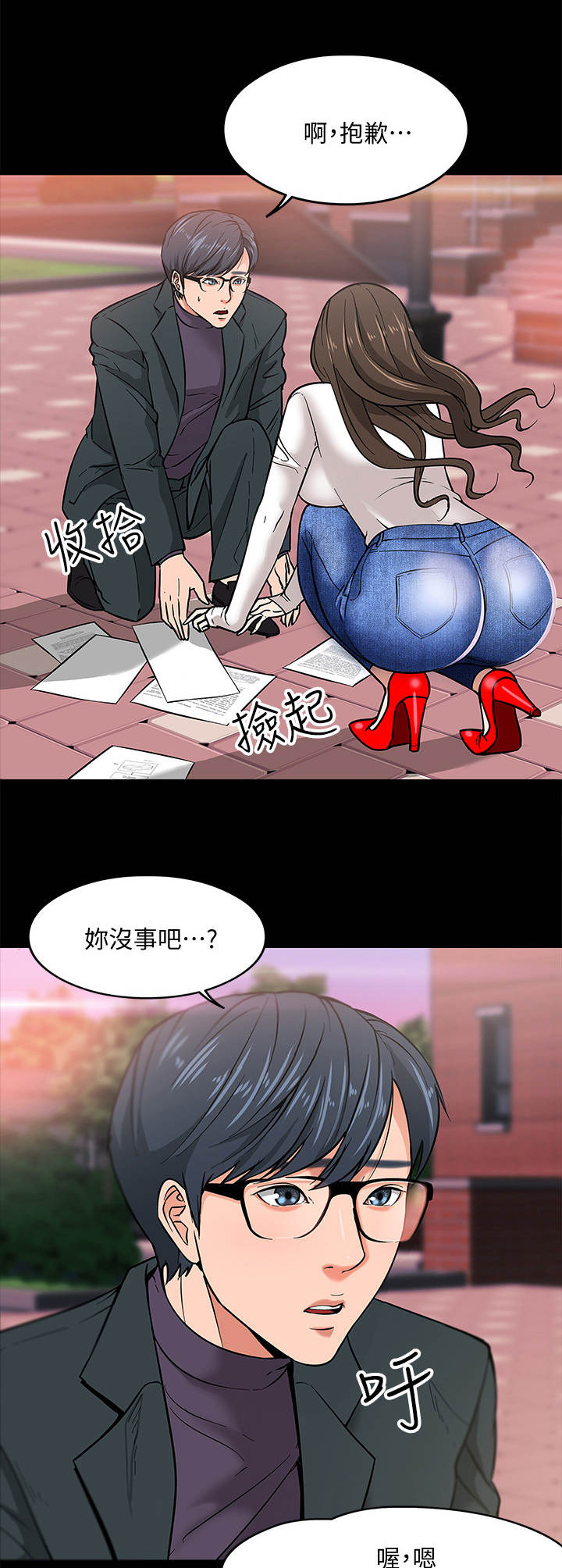 第5章： 避难所0