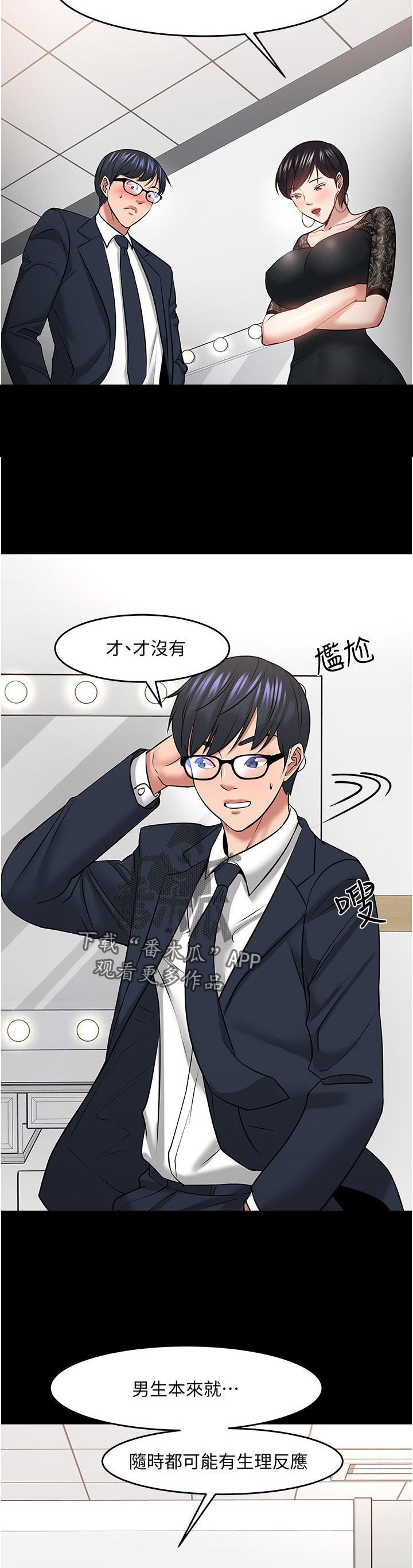 第86章：想象过吗9