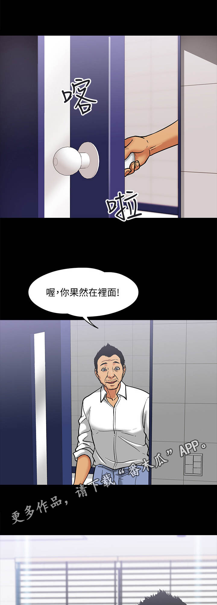 第9章：躲起来5