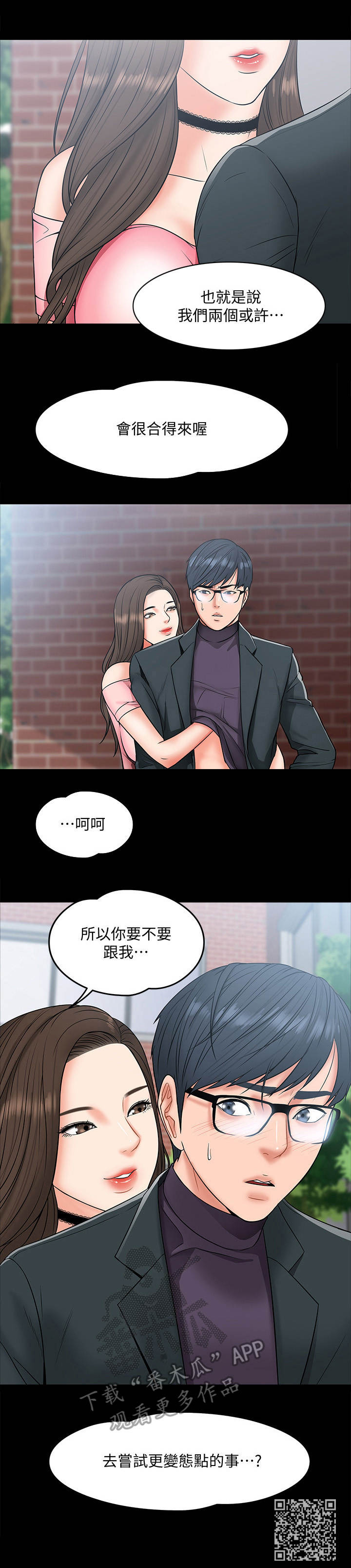 第17章：感觉如何11