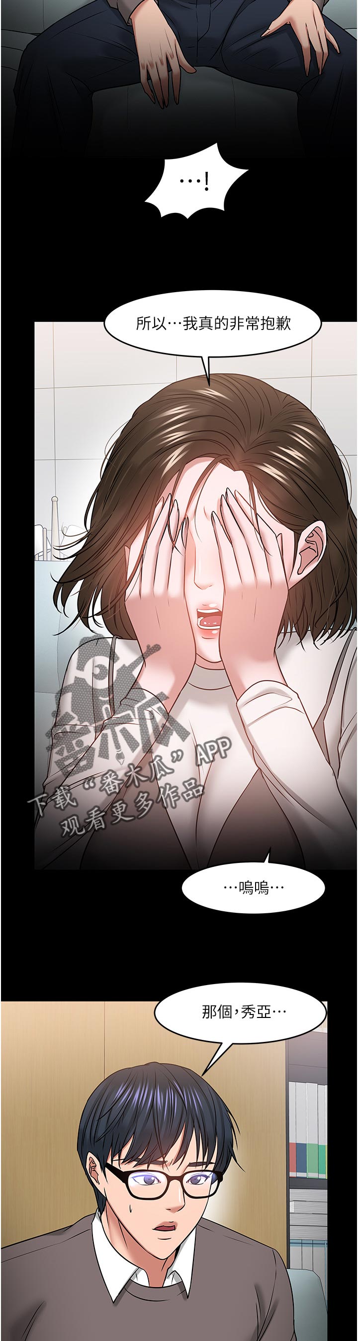 第74章：坦白14