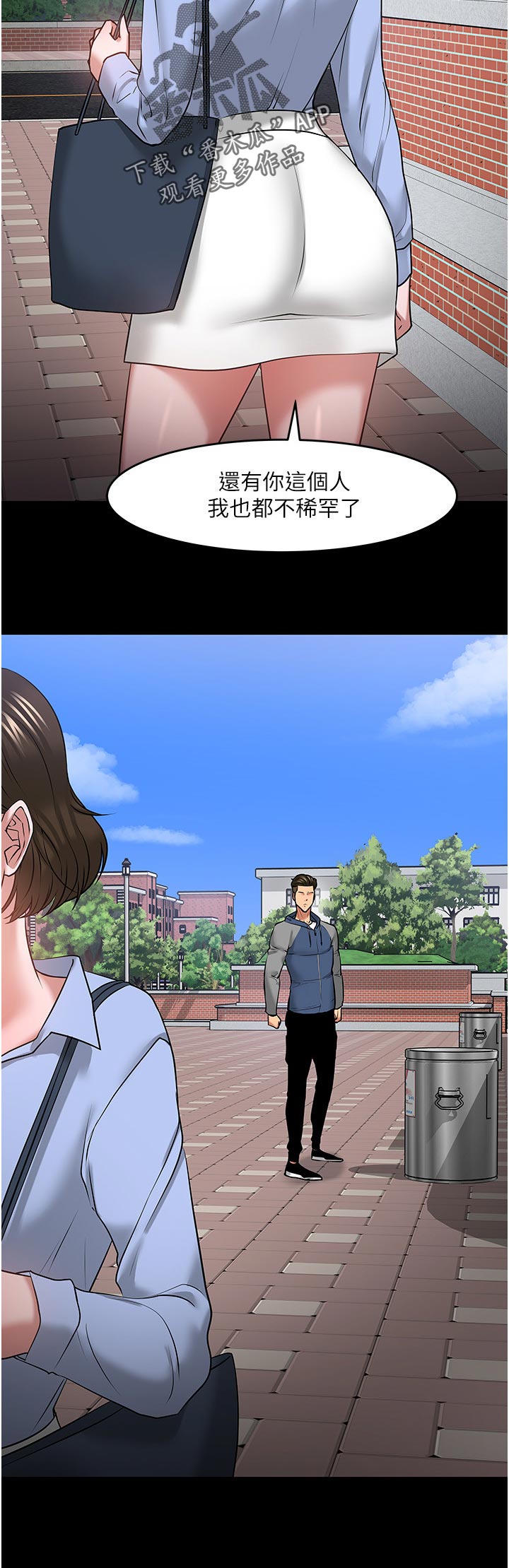 第88章：你说什么13