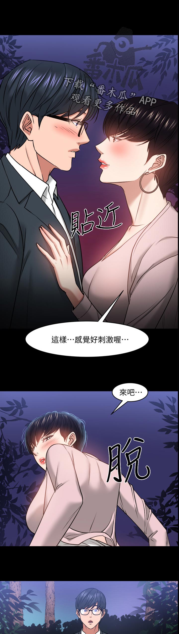 第61章：野外游戏14