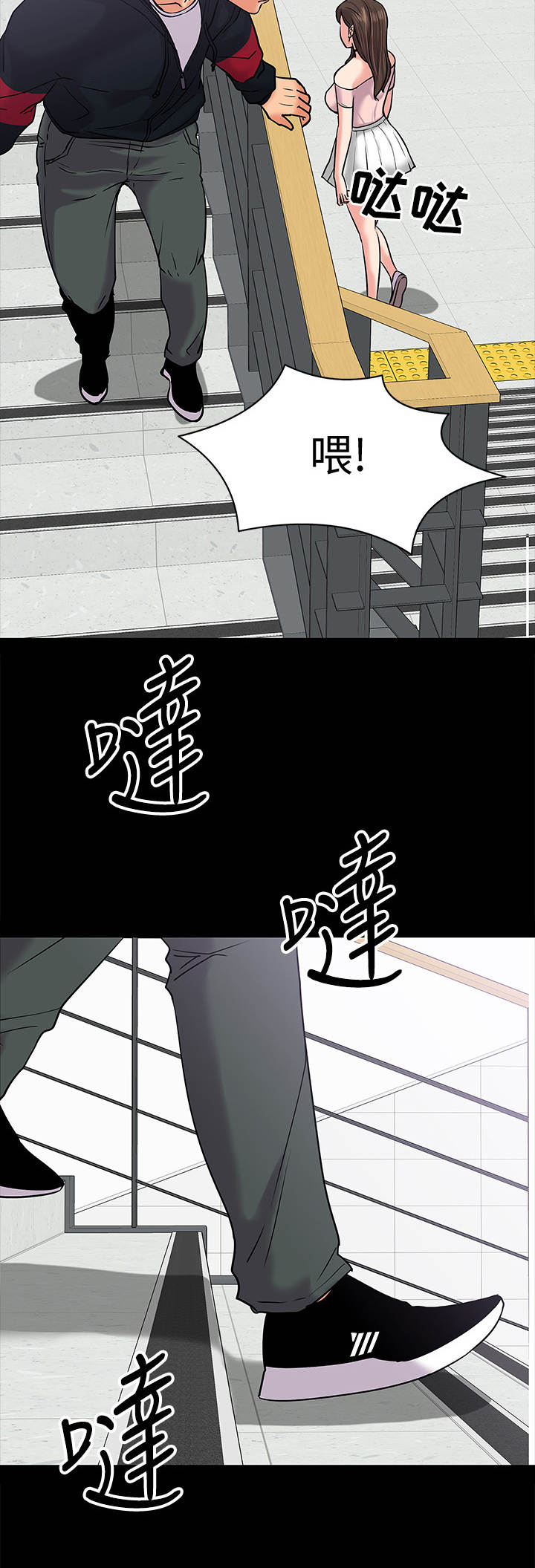第23章：渣男2