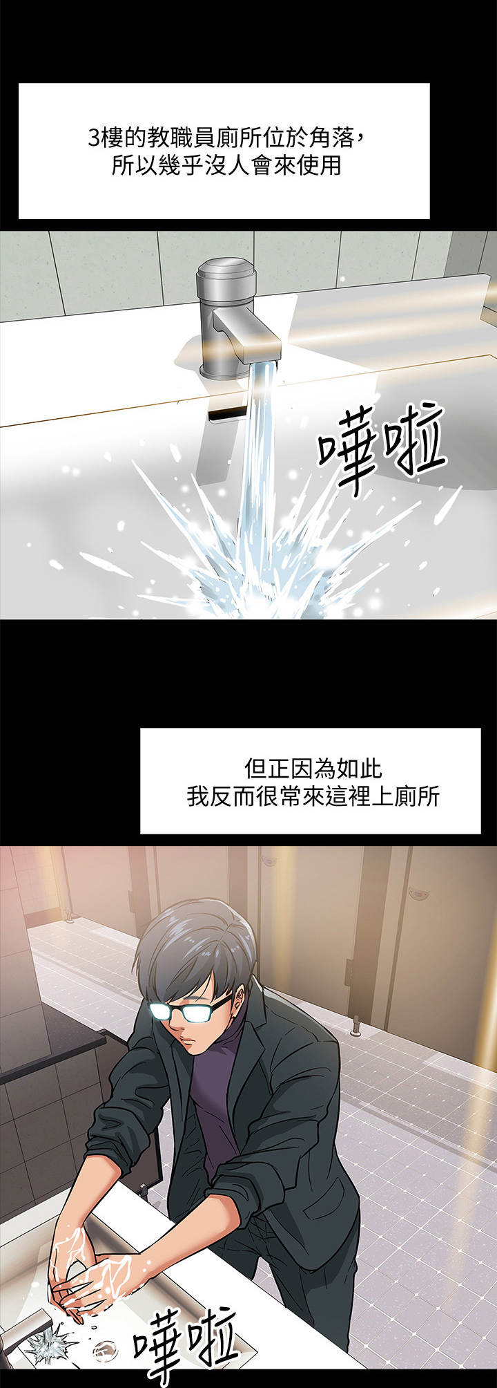 第5章： 避难所4