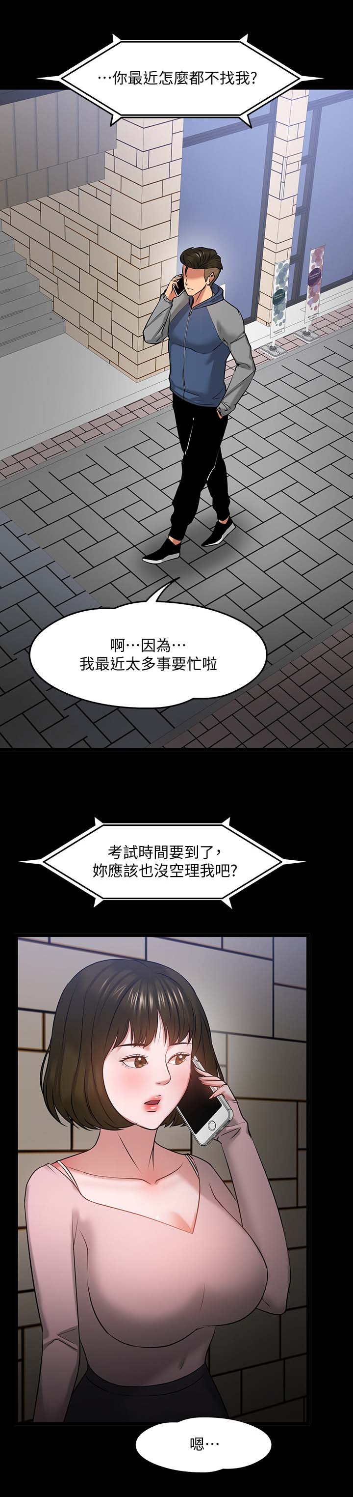 第56章：意外的发现22