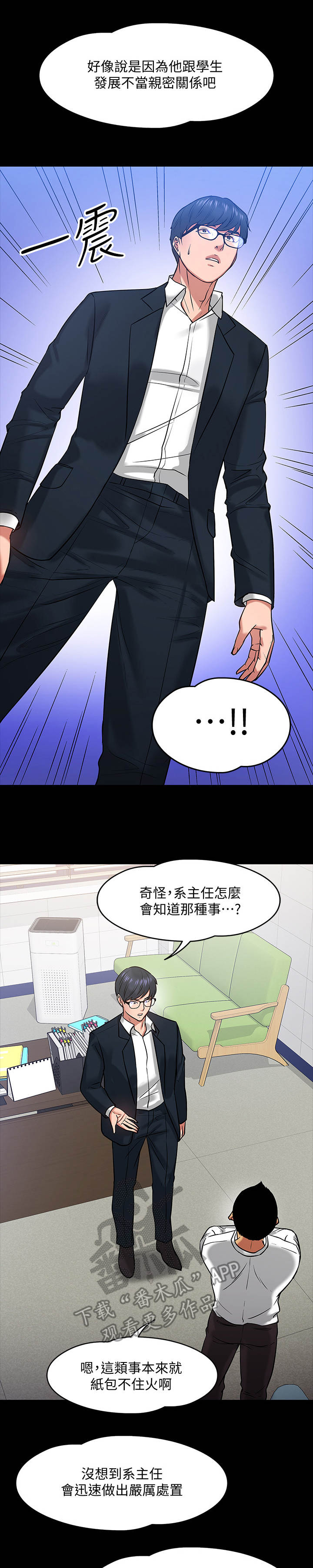第40章：请辞10