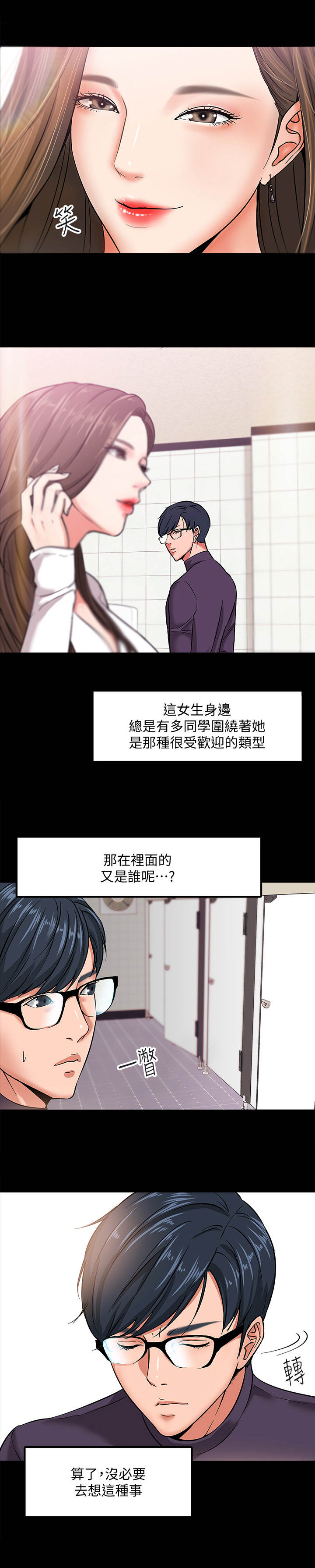 第1章：年轻教授10