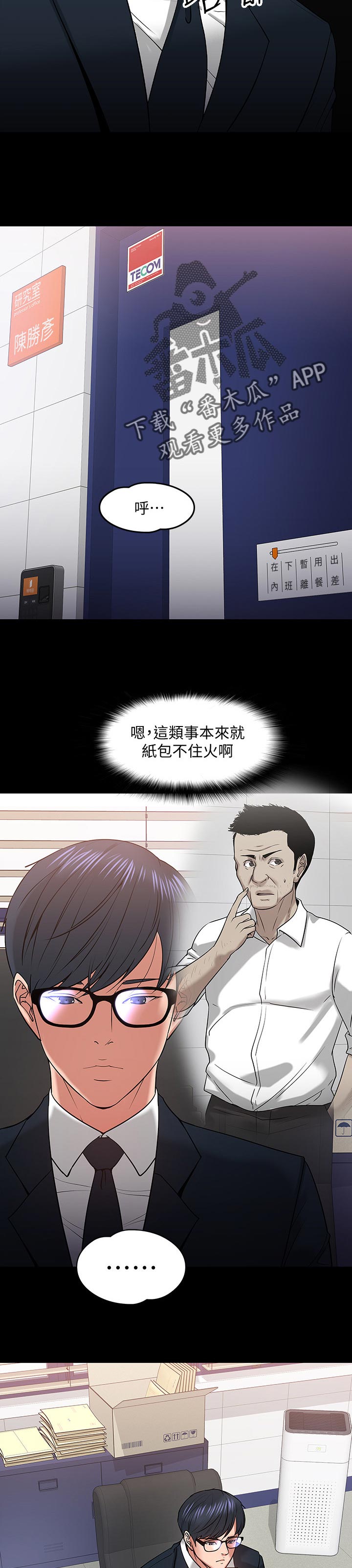 第41章：伤疤3