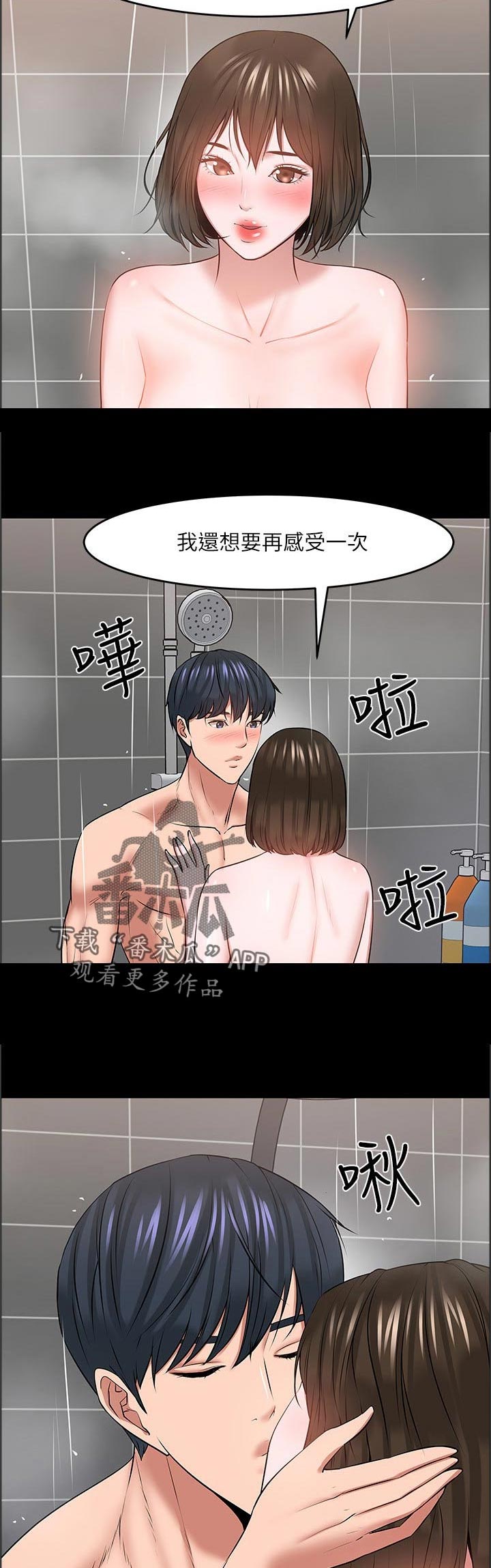 第84章：咨询4