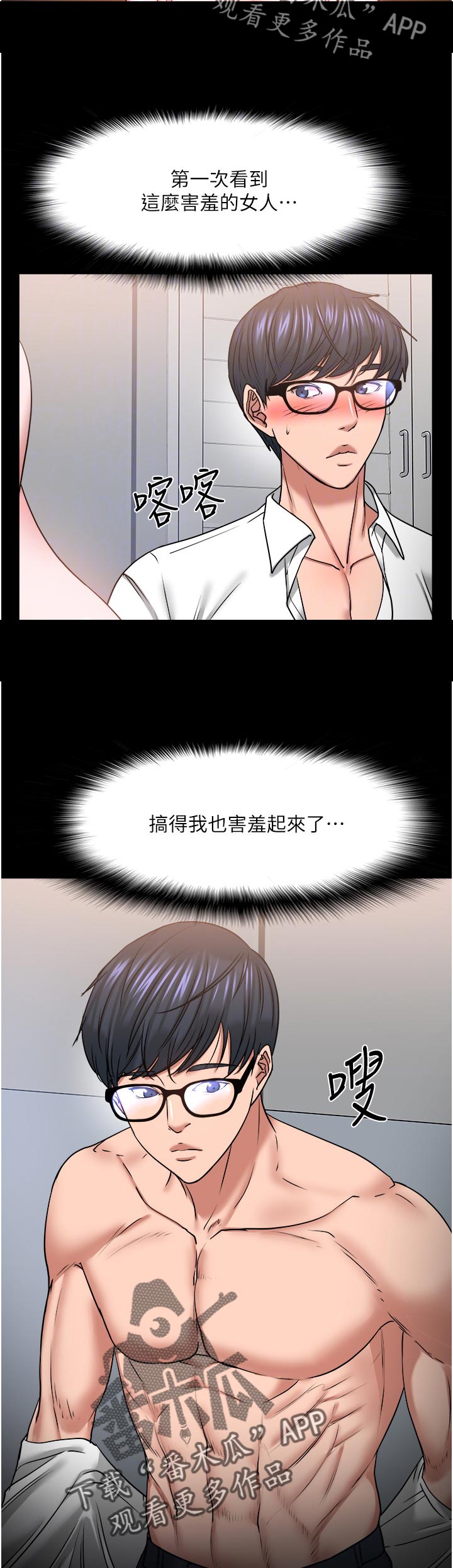 第77章：不一样8