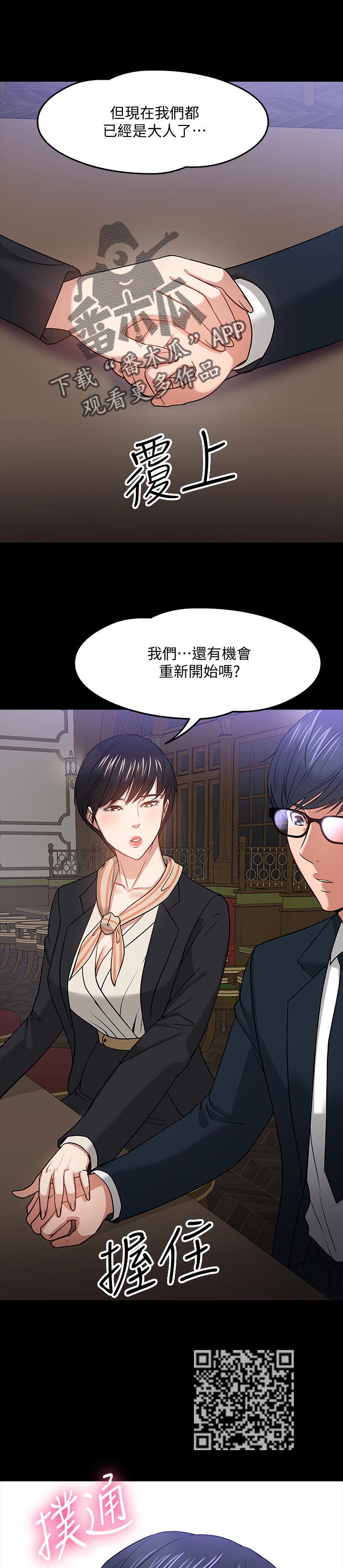 第42章：成熟8