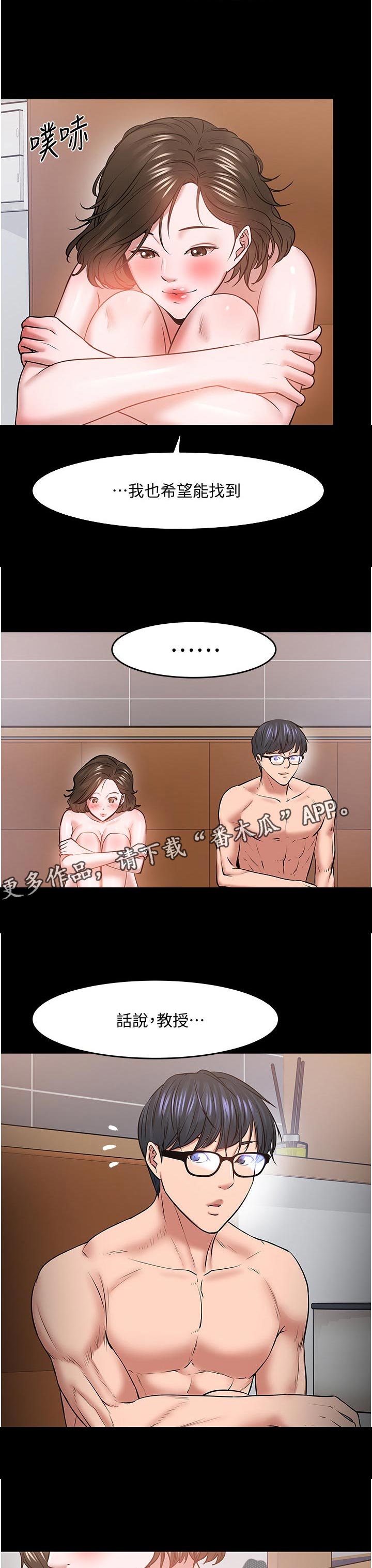 第80章：做的好不好2