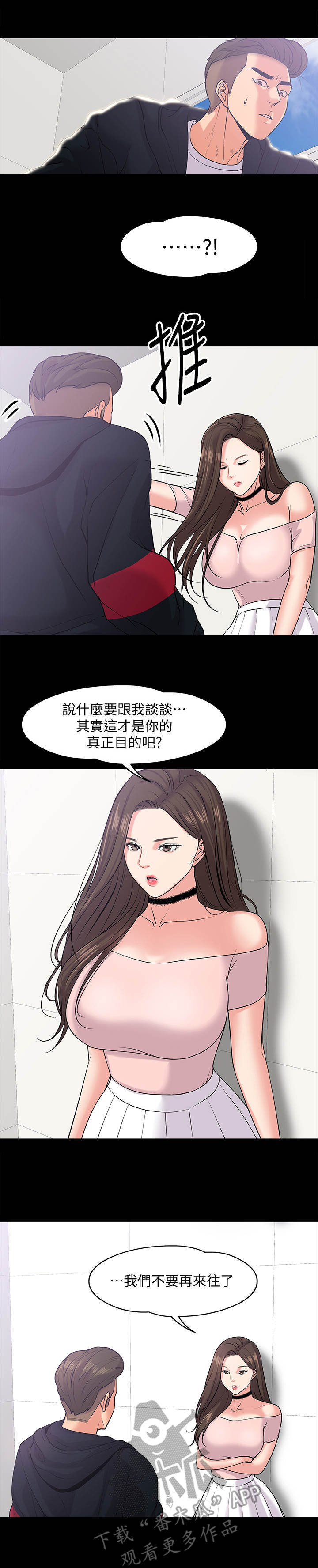 第22章：分手4
