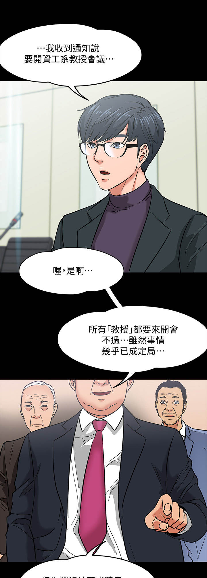 第6章：嘲讽12