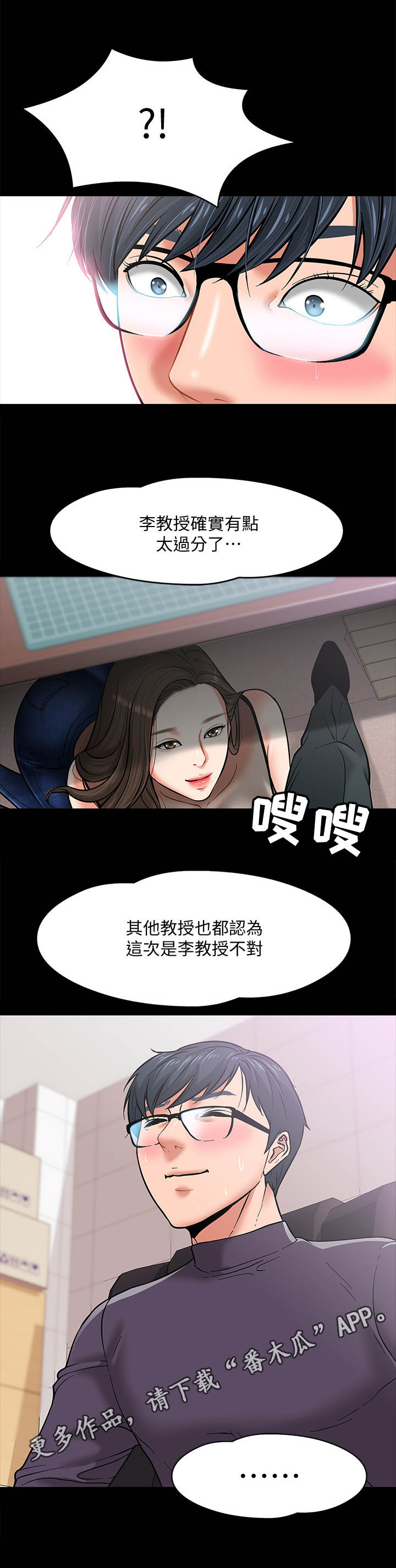 第9章：躲起来10