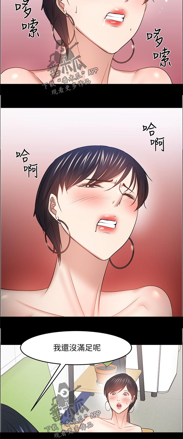 第100章：不择手段11