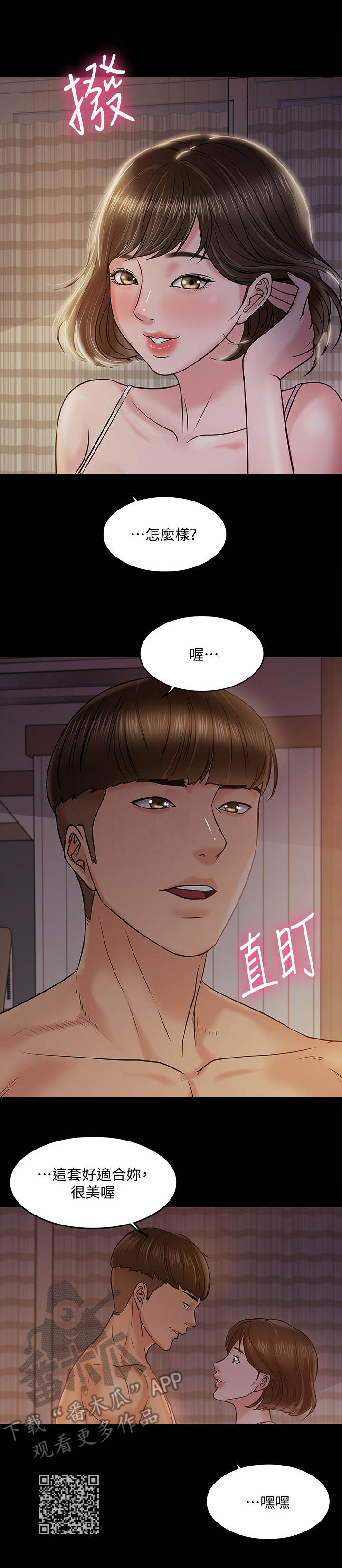 第26章：邀请12