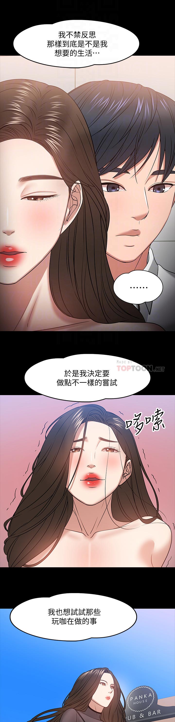 第51章：想要的生活5