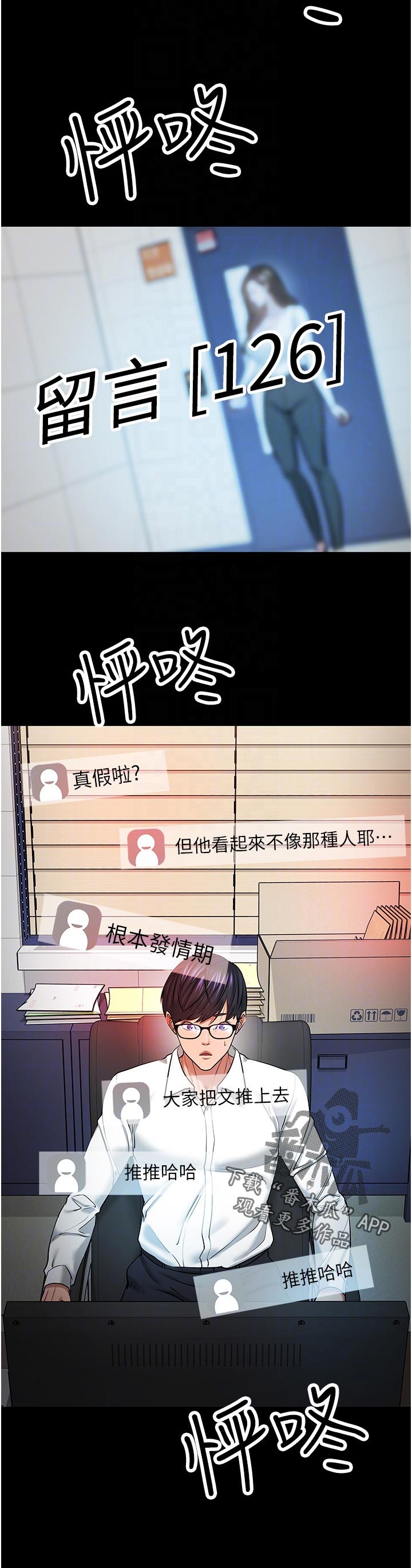 第89章：曝光11