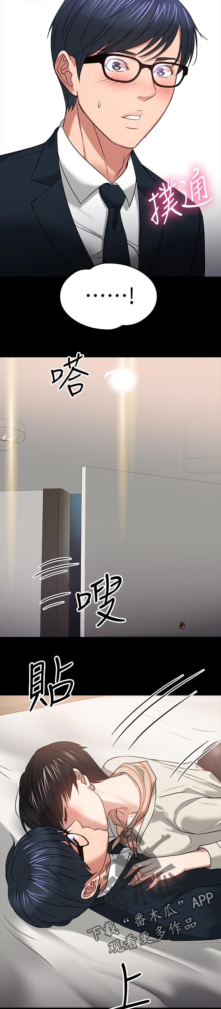 第42章：成熟9