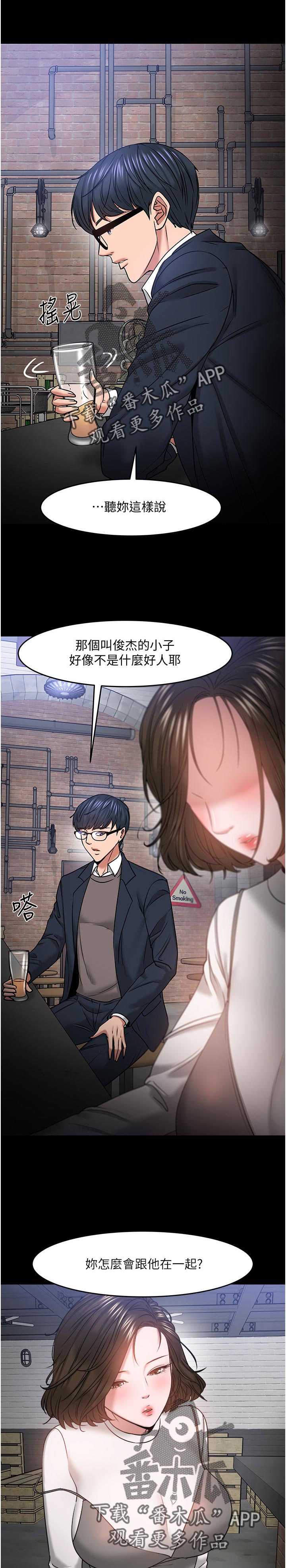 第76章：陪陪我2