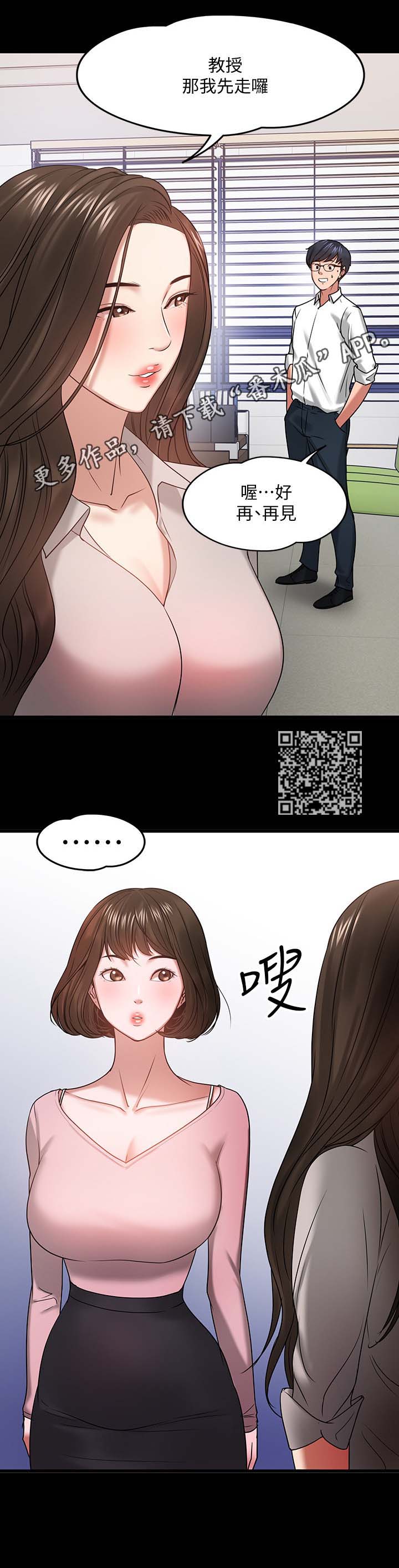 第53章：访客上门8