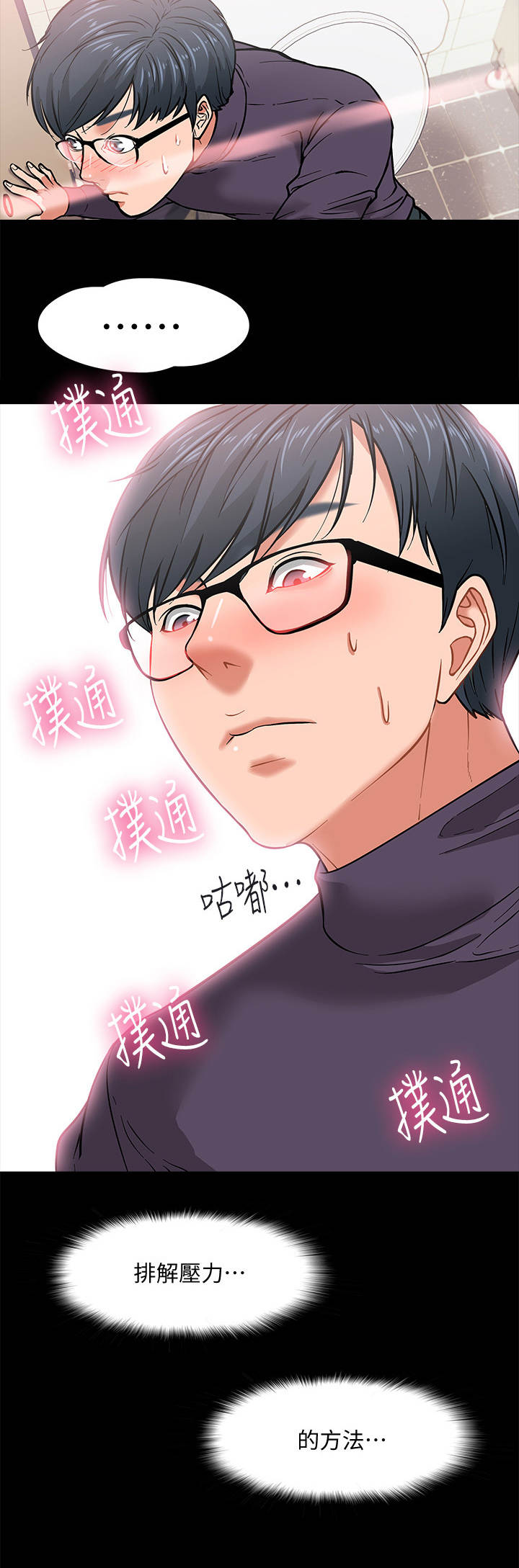第7章：排解的方法12