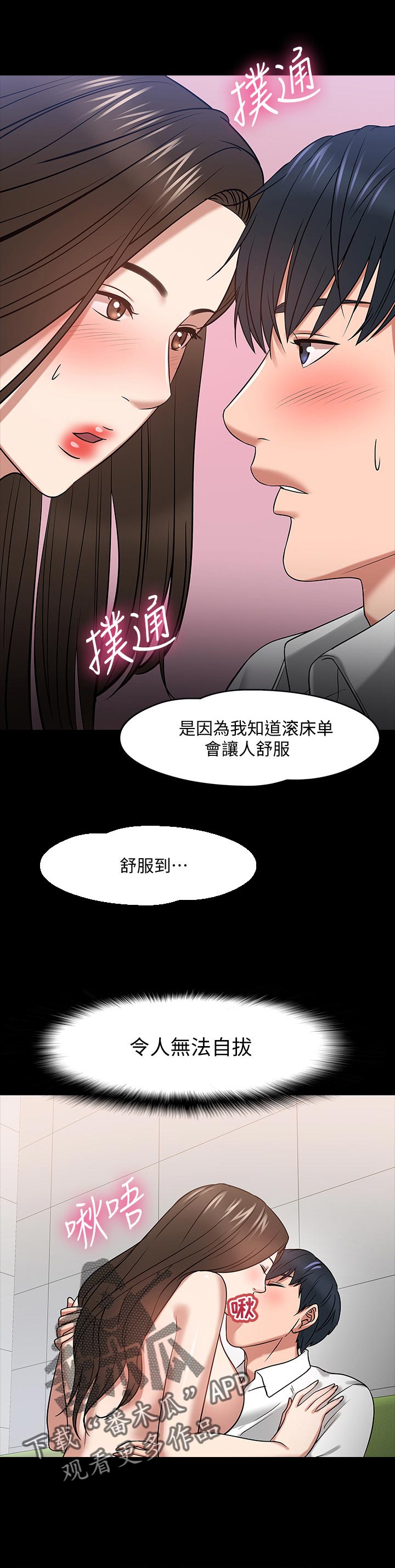 第52章：不可思议5