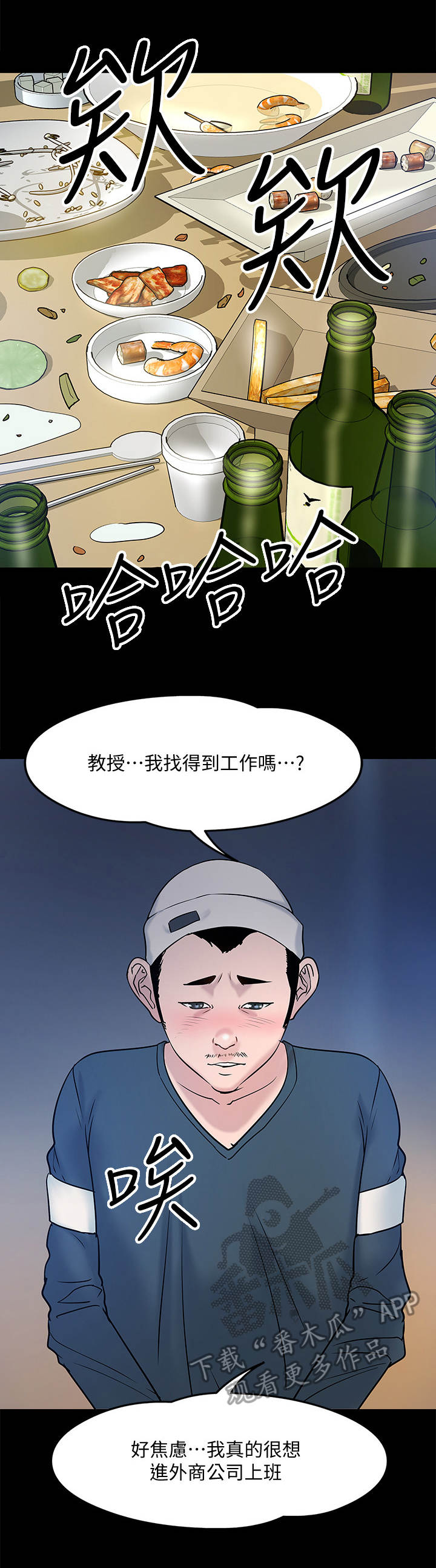 第30章：同类人5