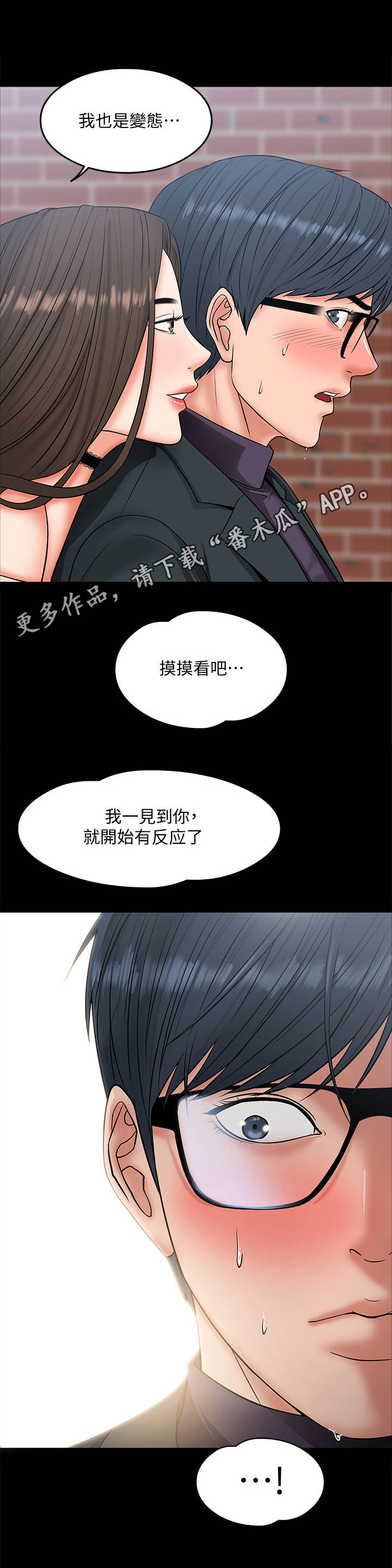 第17章：感觉如何10