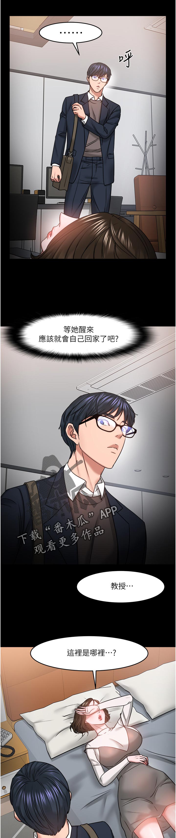 第76章：陪陪我10