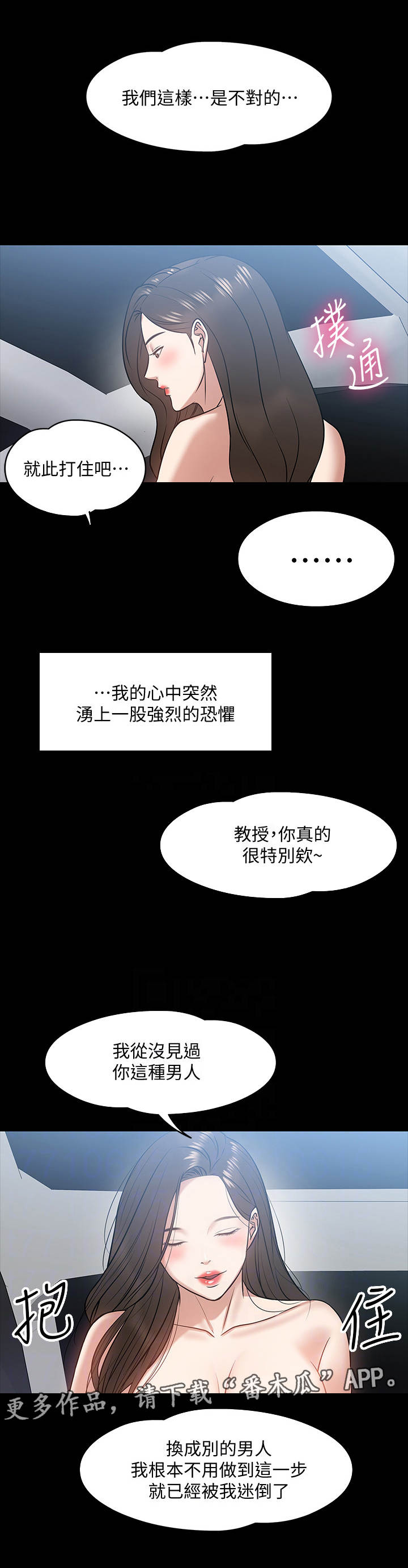 第39章： 害怕7