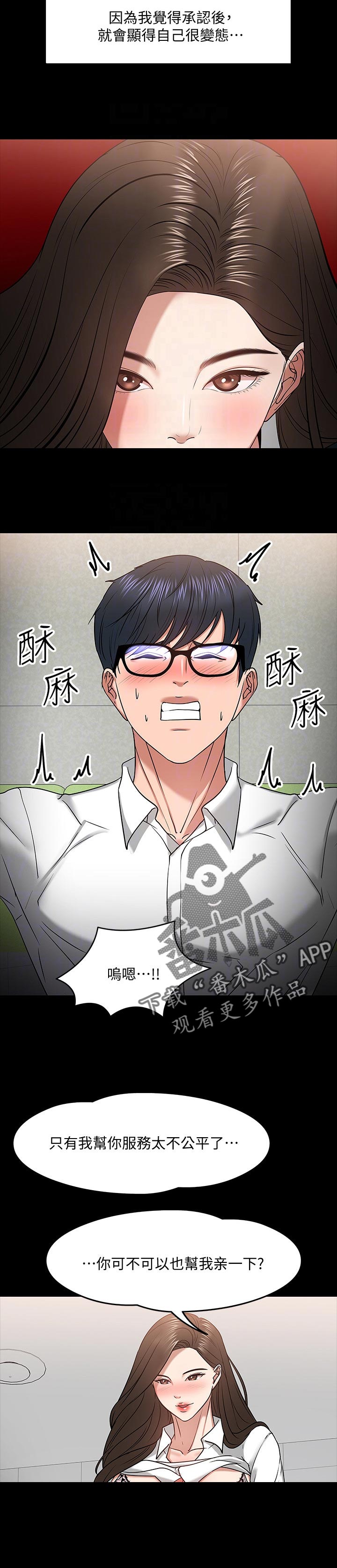 第49章：生疏7
