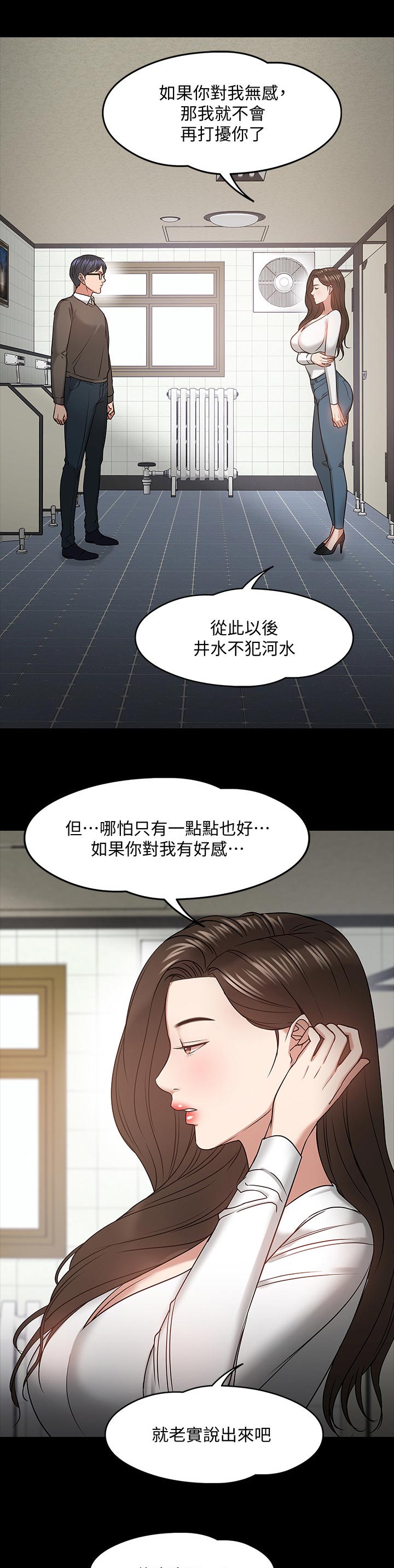 第45章：做个了解10