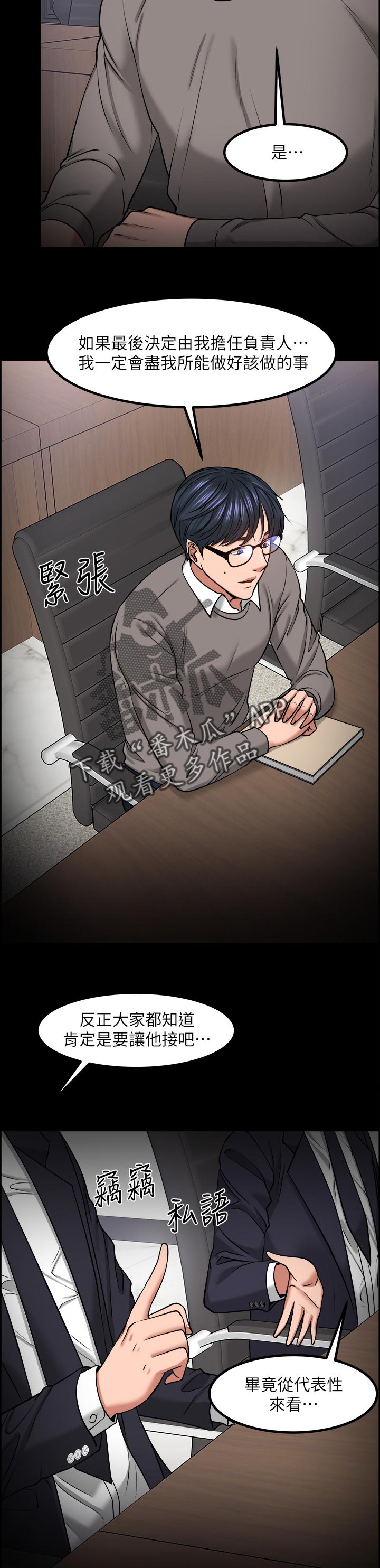 第66章：教授的下场9