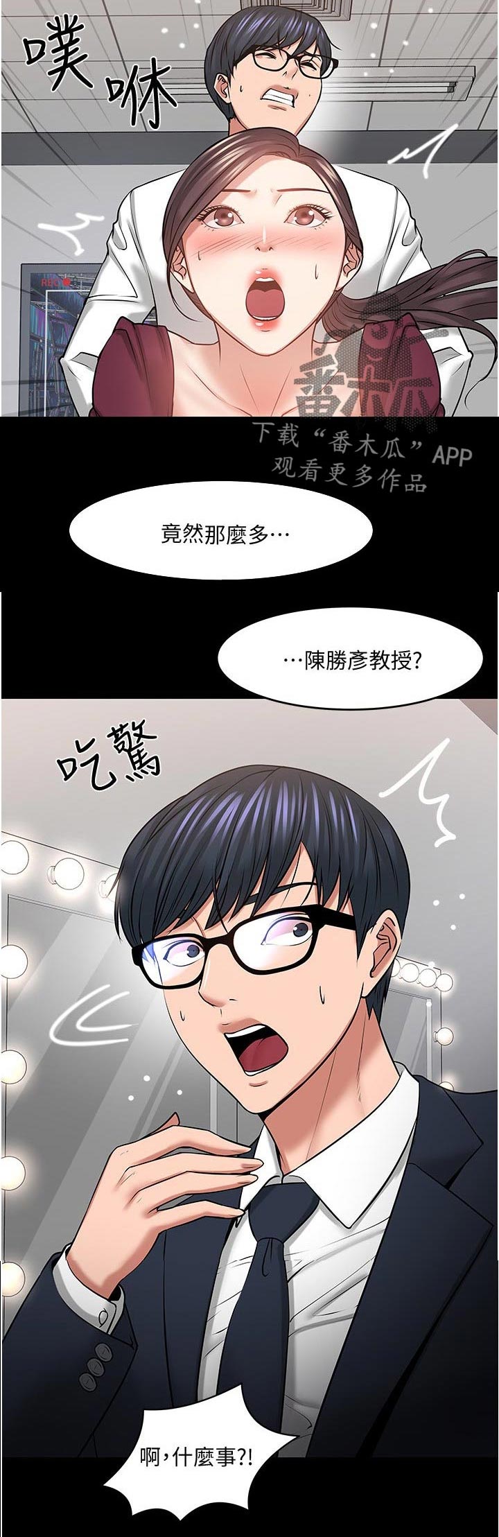 第85章：什么事11