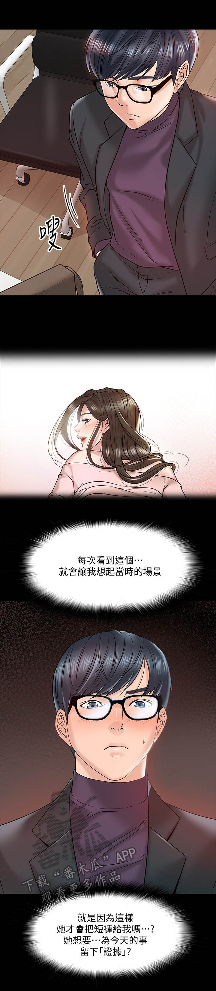 第25章：挥之不去3