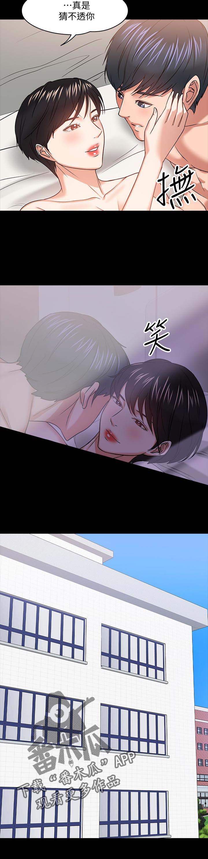 第44章：共存2