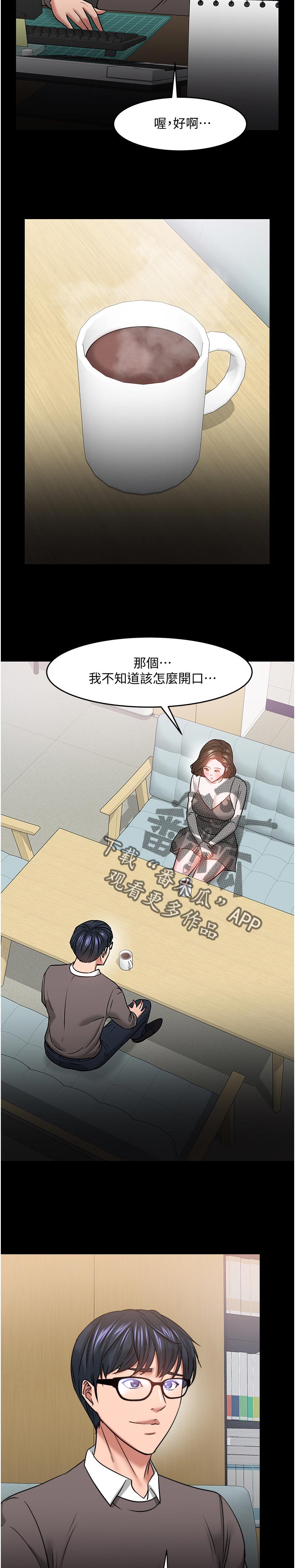 第74章：坦白8