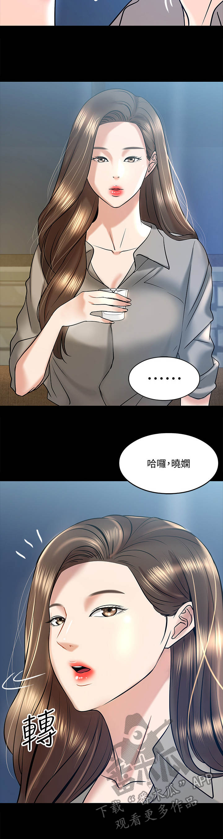 第30章：同类人10