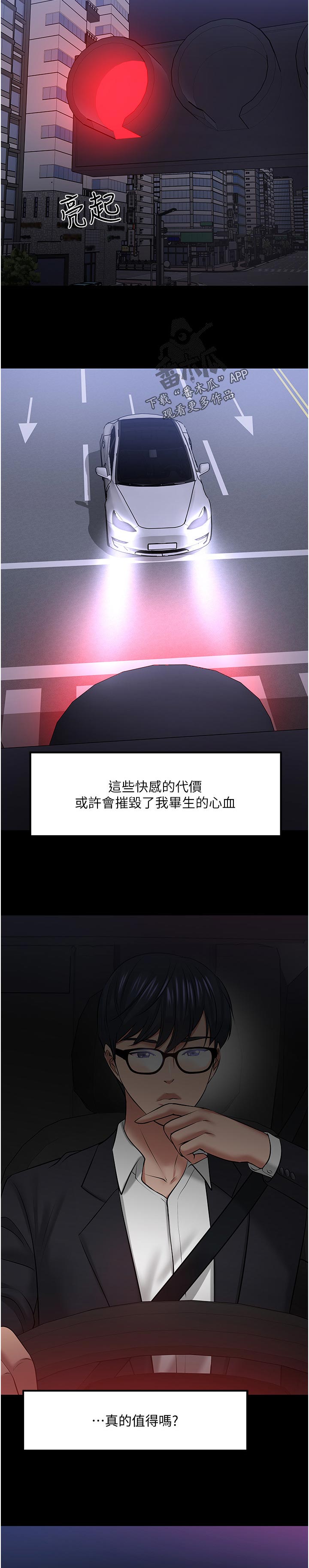 第94章：拥有13