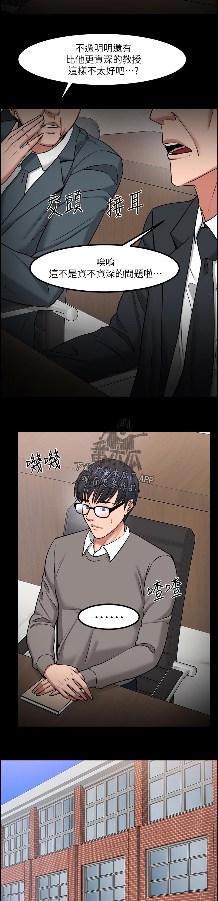 第66章：教授的下场10