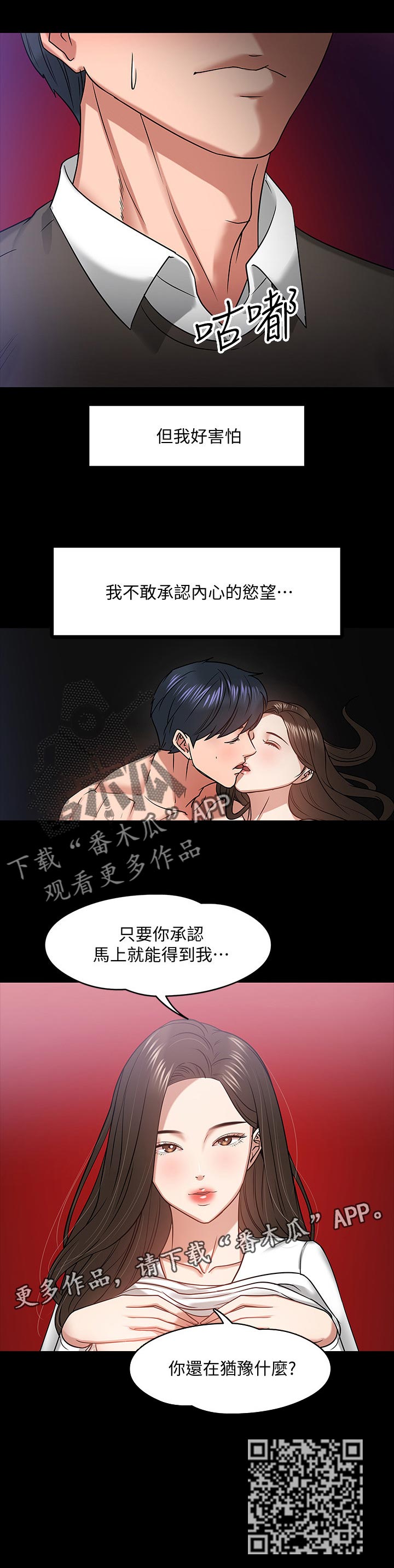 第45章：做个了解14
