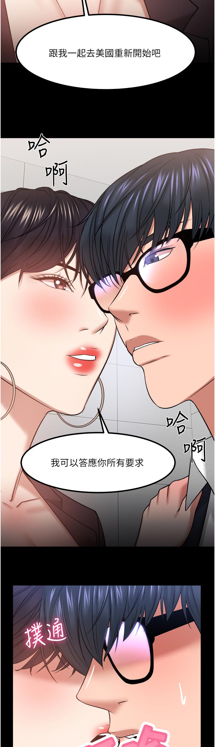 第67章：差一点了18