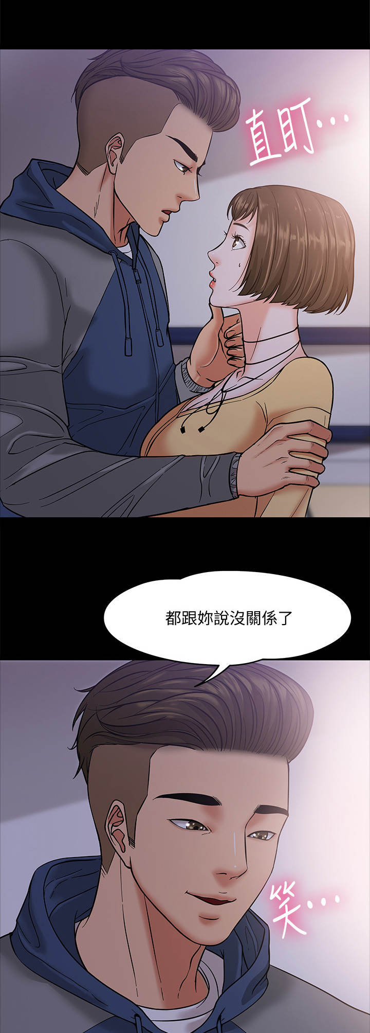 第13章：粗鲁4