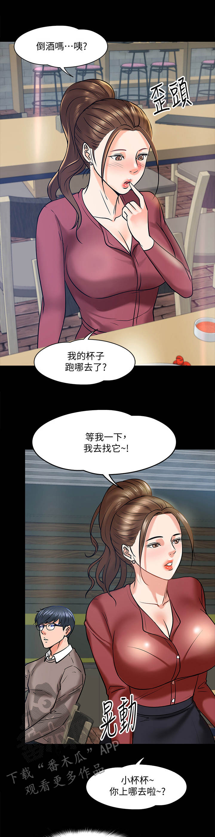 第32章：撒酒疯2