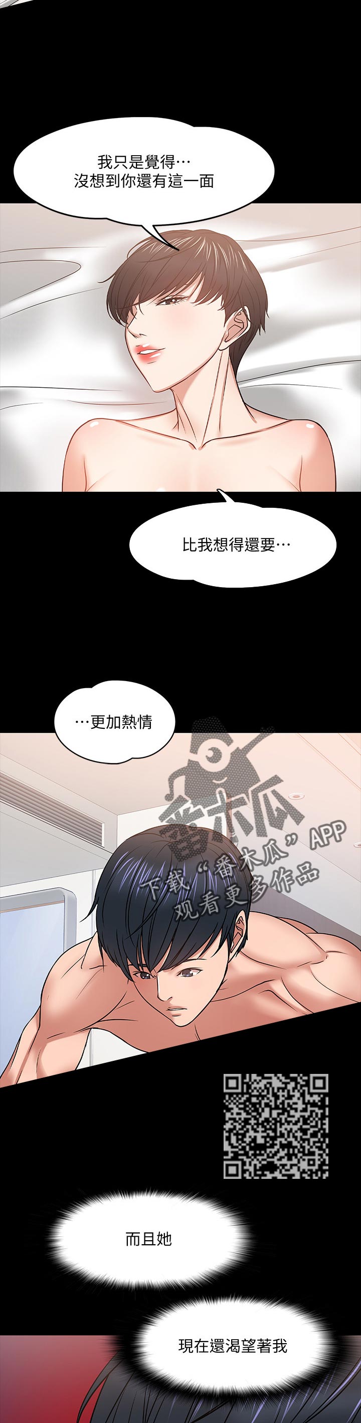 第43章：欲望6