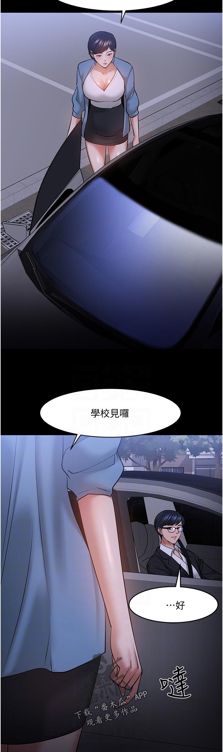 第93章：下定决心8
